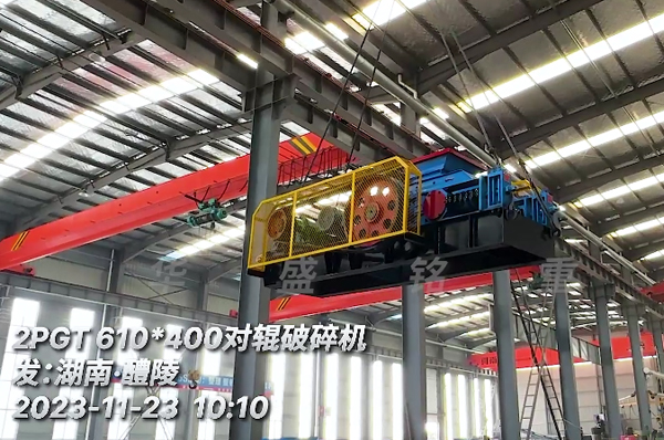 2PGT610x400對(duì)輥破碎機(jī)