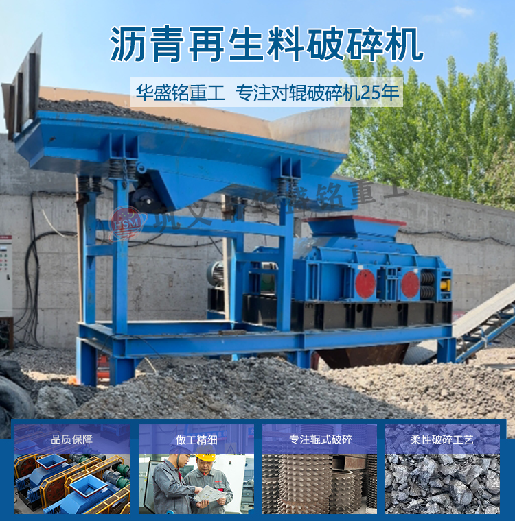 開挖銑刨料破碎機(jī) 銑刨機(jī)開挖料破碎機(jī) 瀝青路面破碎機(jī) 柔性破碎機(jī) 雙齒輥破碎機(jī)