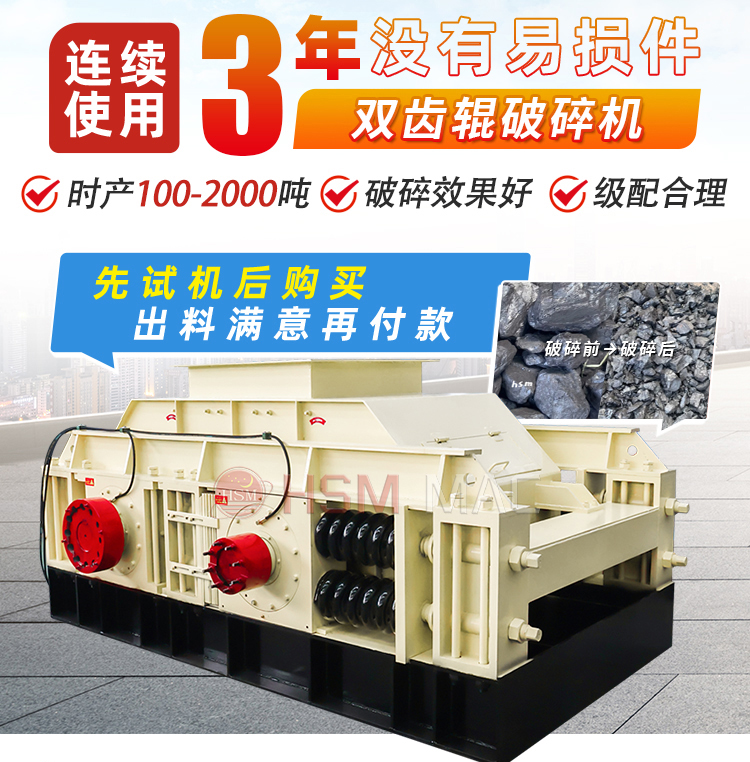 石墨塊破碎機 雙齒輥破碎機